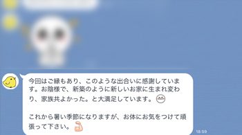 感謝