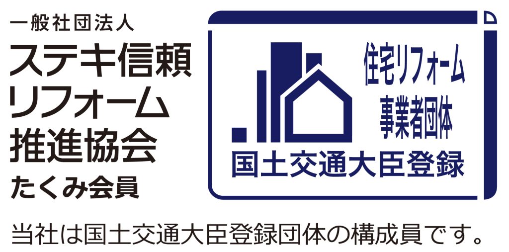 住宅リフォーム事業者団体のロゴ